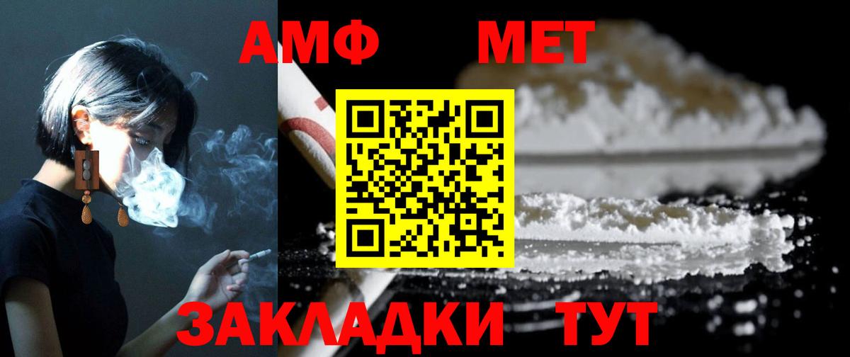 АМФЕТАМИН  Amphetamine Розовый  Вход с VPN  Чистополь 