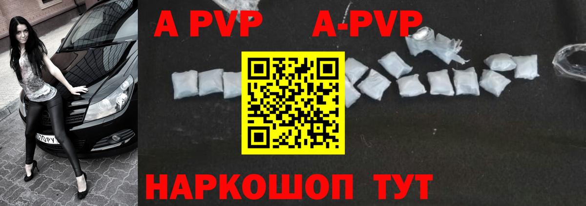 Чистополь  Alpha PVP Соль  Вход с VPN 