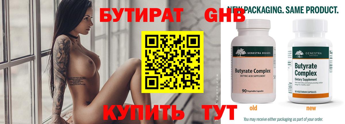Чистополь  БУТИРАТ оксана  Вход с VPN 