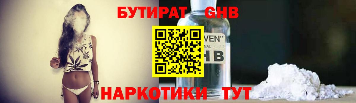 Бутират бутик Чистополь