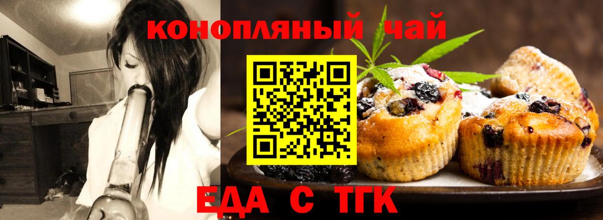 Чистополь  Еда ТГК конопля  Вход с VPN 