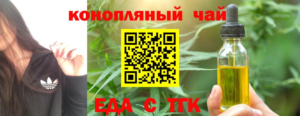 Canna-Cookies марихуана Чистополь