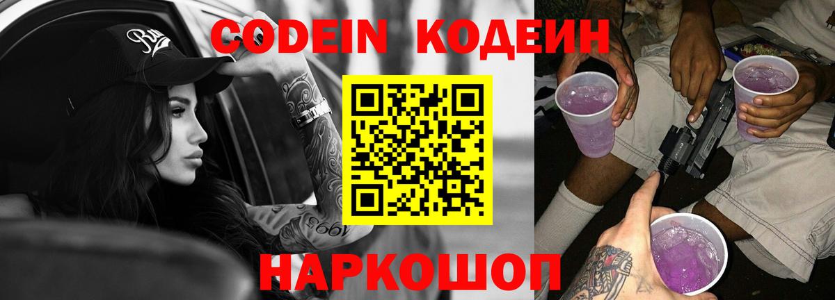 Кодеиновый сироп Lean напиток Lean (лин)  Вход с VPN  Кодеиновый сироп Lean напиток Lean (лин)  Чистополь 