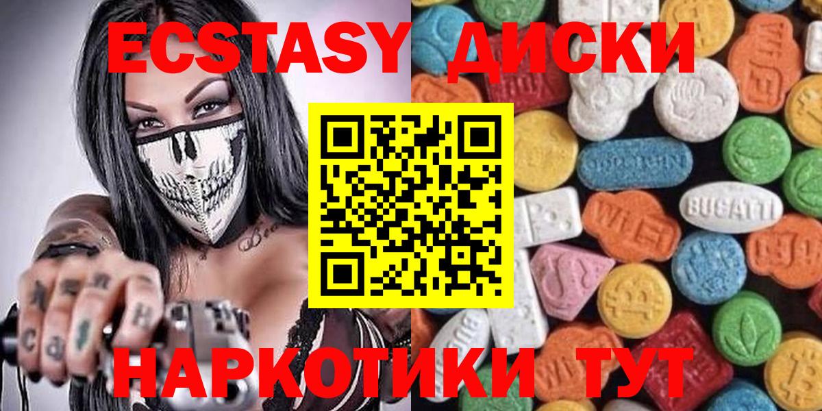 Ecstasy таблы Чистополь