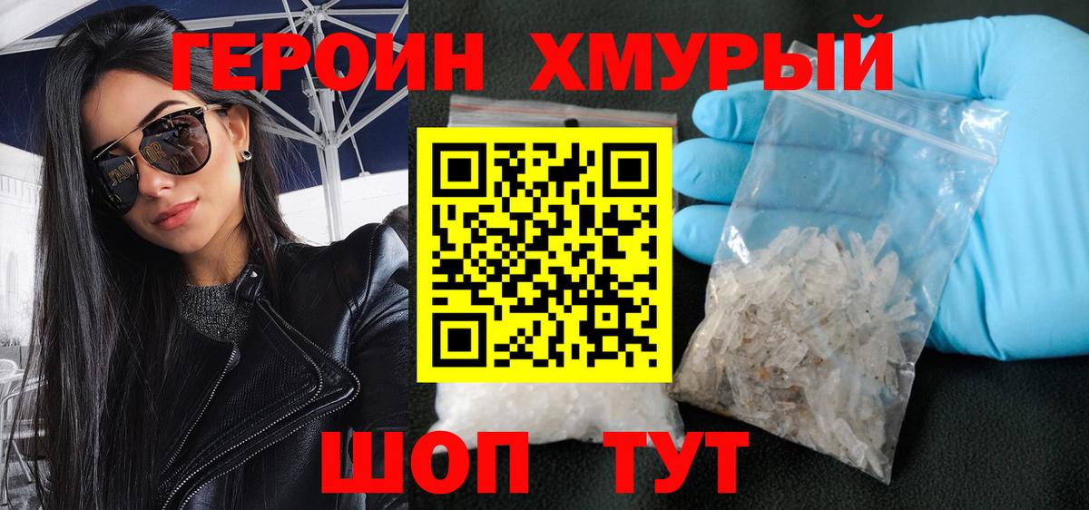 Чистополь  ГЕРОИН белый  Вход с VPN 