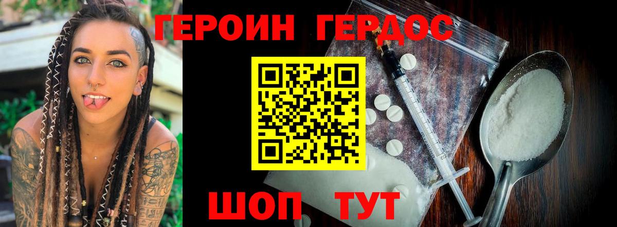 ГЕРОИН белый Чистополь