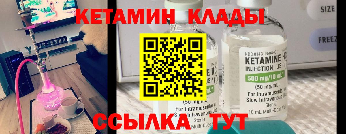 Кетамин ketamine  КЕТАМИН ketamine  МЕГА зеркало  Чистополь  Вход с VPN 