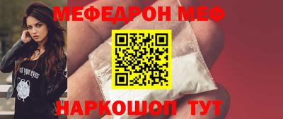 мефедрон Кумертау