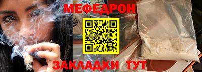 мефедрон Кумертау