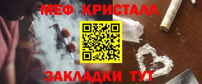 метамфетамин Кунгур