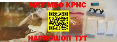 метамфетамин Кунгур