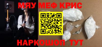 метамфетамин Кунгур