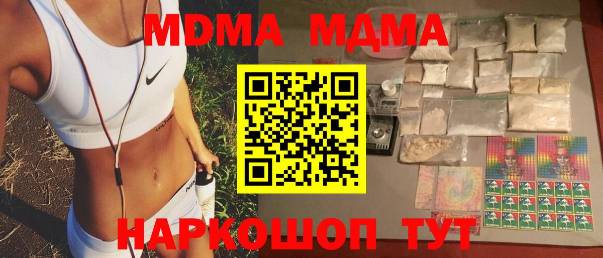 MDMA кристаллы Чистополь