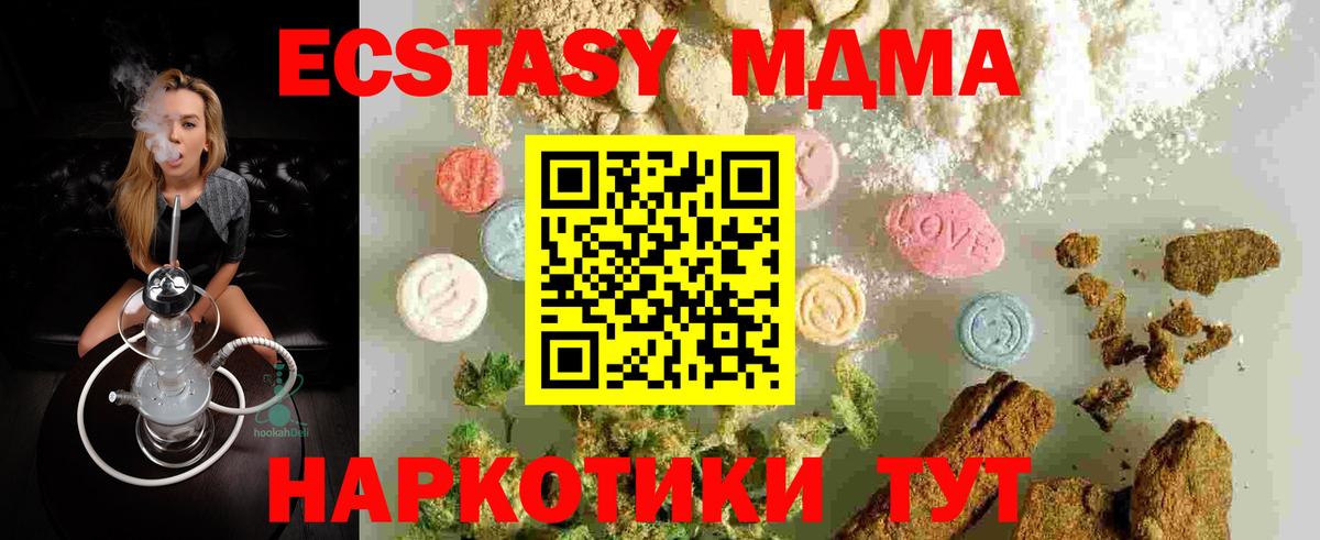 MDMA Molly  MDMA Molly  Вход с VPN  МДМА  Чистополь 
