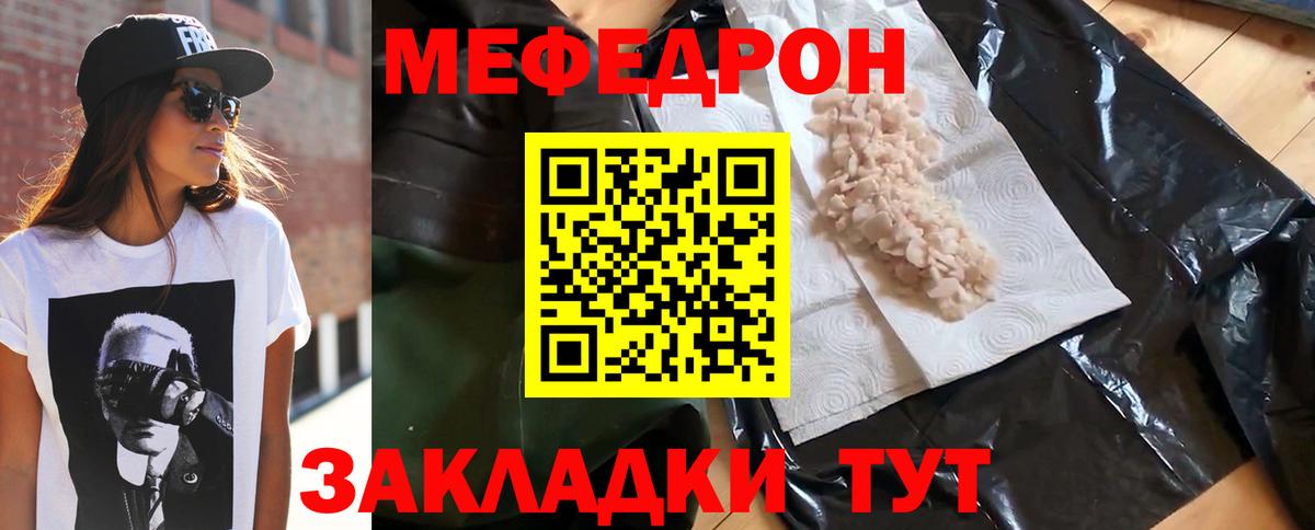 МЯУ-МЯУ  Мефедрон  Вход с VPN  Чистополь  Мефедрон 4 MMC  МЕФ 4 MMC 
