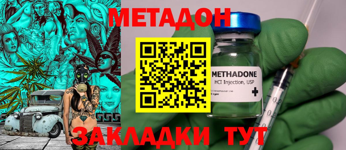 даркнет официальный сайт  МЕТАДОН methadone  Вход с VPN  МЕТАДОН methadone  Чистополь  OMG как зайти 