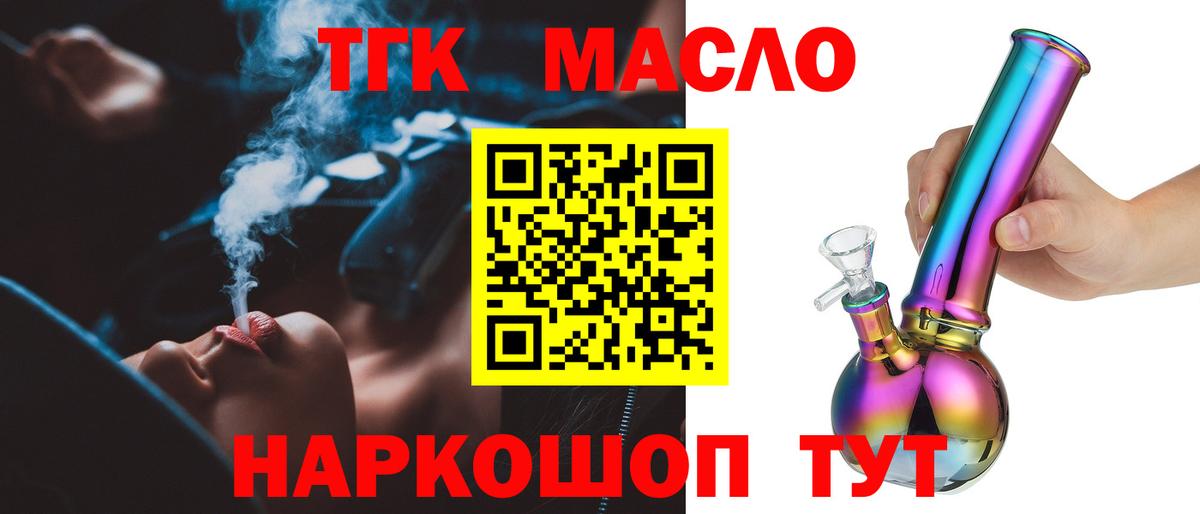 ТГК вейп с тгк  Вход с VPN  ТГК вейп  Чистополь 
