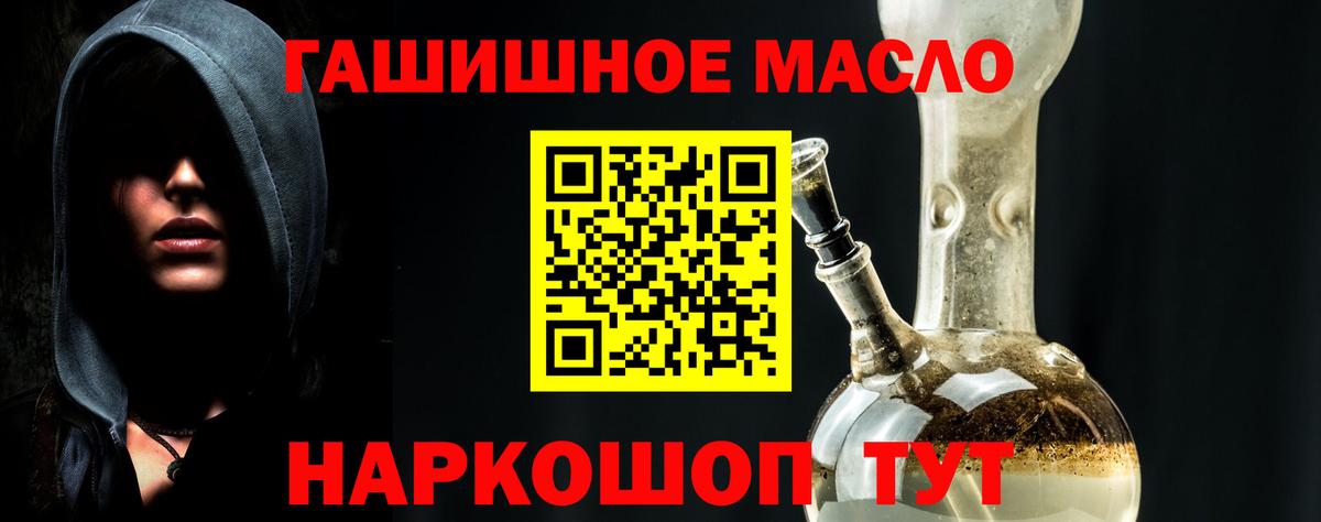 ТГК гашишное масло Чистополь