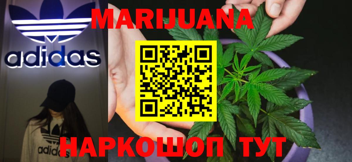 Шишки марихуана конопля  Шишки марихуана OG Kush  Вход с VPN  Чистополь  Каннабис VHQ 